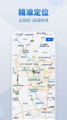 地图标注 截图4