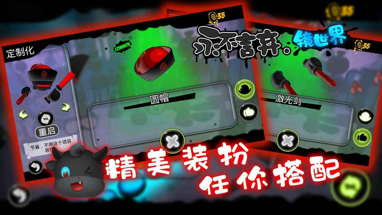 永不言弃镜世界内置菜单版 截图2