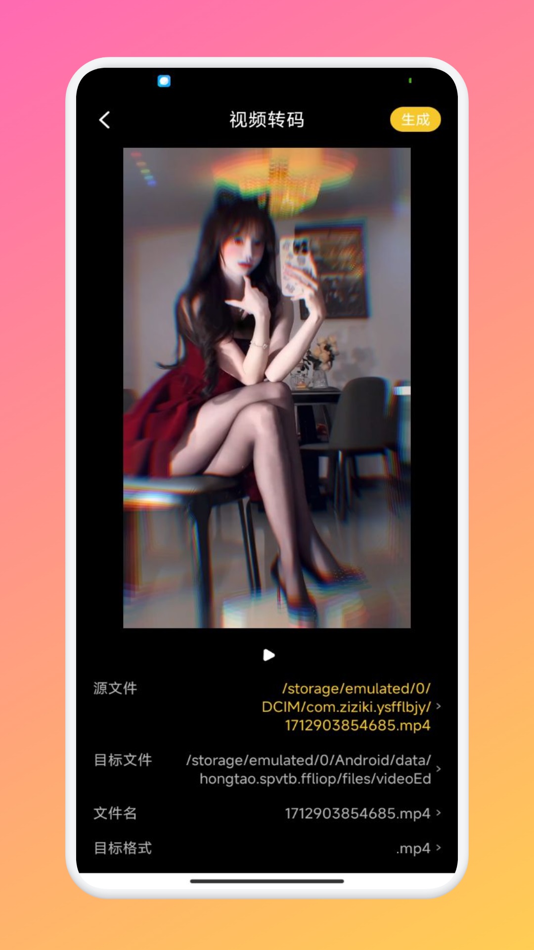 红桃视频免费下载 截图2