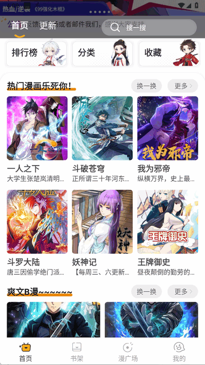 囧漫官方app