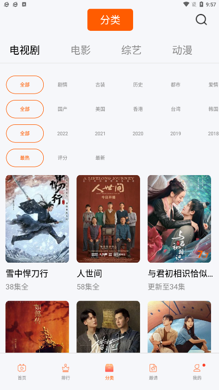 松鼠视频app 截图1