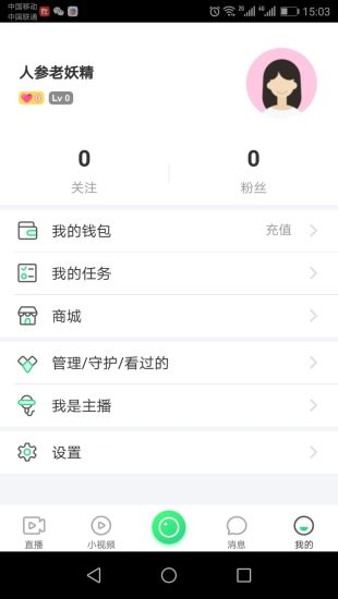 网红四川app 1.2.1 截图1