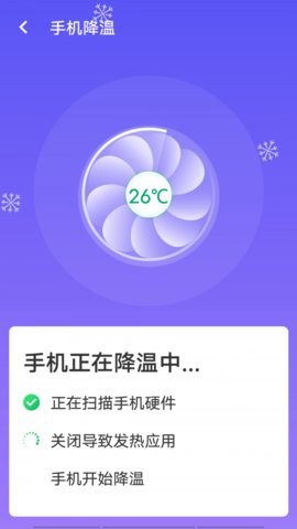 源源wifi 截图2