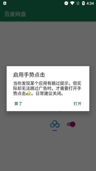 李跳跳app 截图2