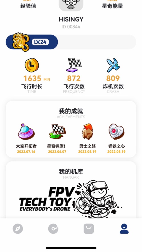 星奇世界 截图1