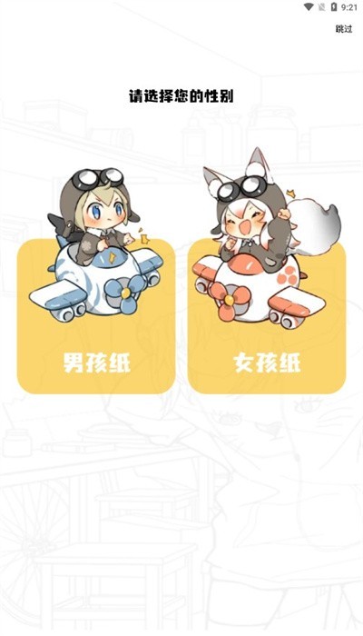 比漫熊app官方最新版 截图3