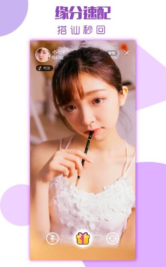 点遇 截图1