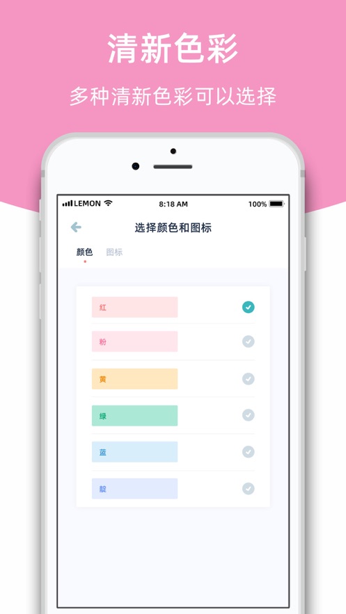 柠-檬课程表app