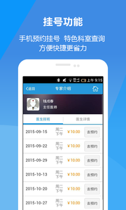 新医大一附院 截图4