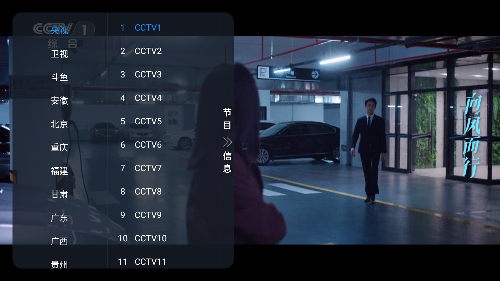 非凡tv v1.0.2 截图4