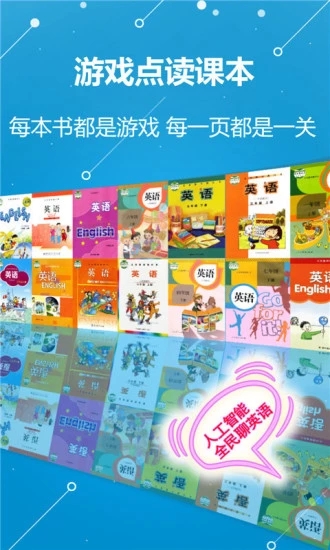 ABC学习机 截图4