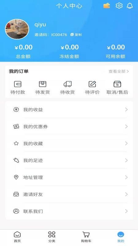 正东医疗软件 v1.0.10 截图2