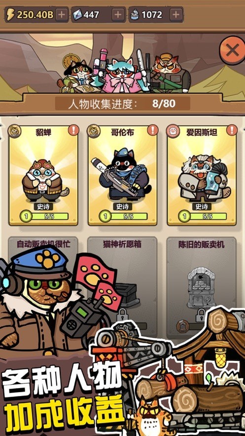 生化大作战无限金币钻石版 截图2