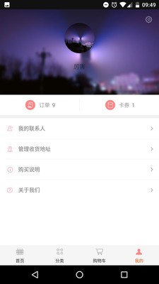 鲜花到家 截图3