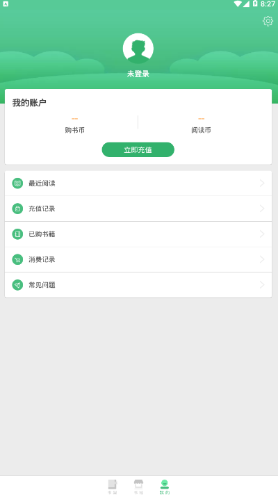 零点阅读app 截图2