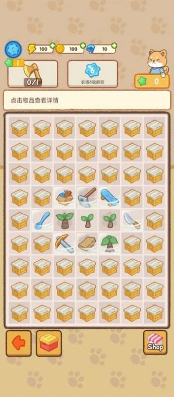 合并动物庄园游戏 截图1