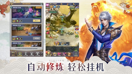 斗罗大陆斗神再临公测版 截图1