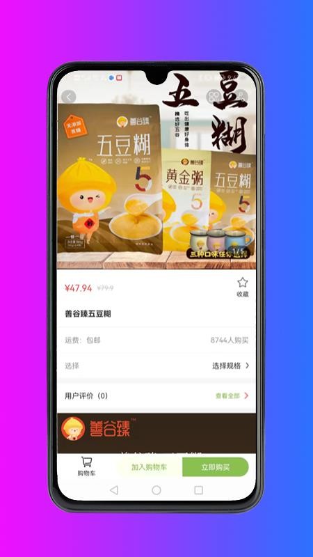 喜诚健康手机版 v1.8.4 截图3