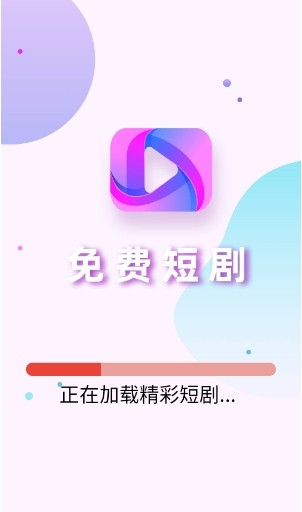 青梅聚看短剧app最新版本