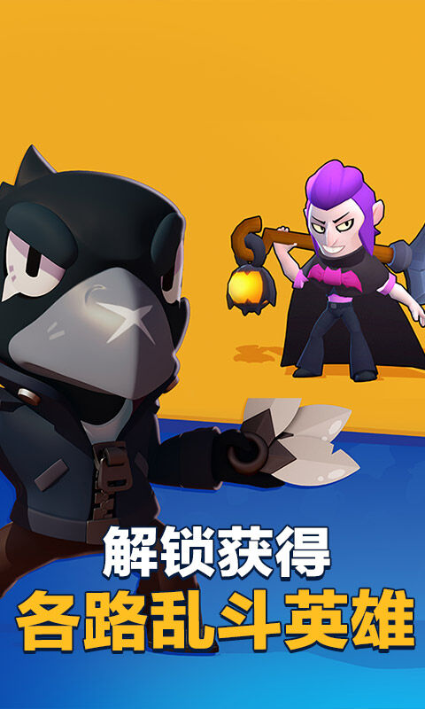 brawl stars荒野乱斗国际版最新版本 截图3