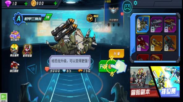 机甲兽争霸 截图4