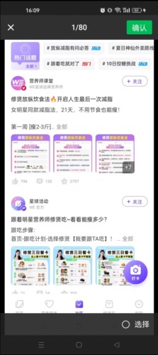 BetterWe星球最新版