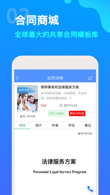 点睛网app