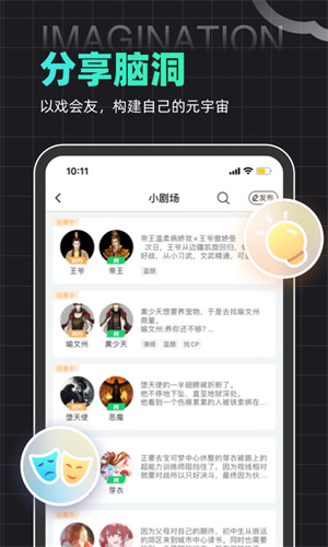 名人朋友圈app 截图1