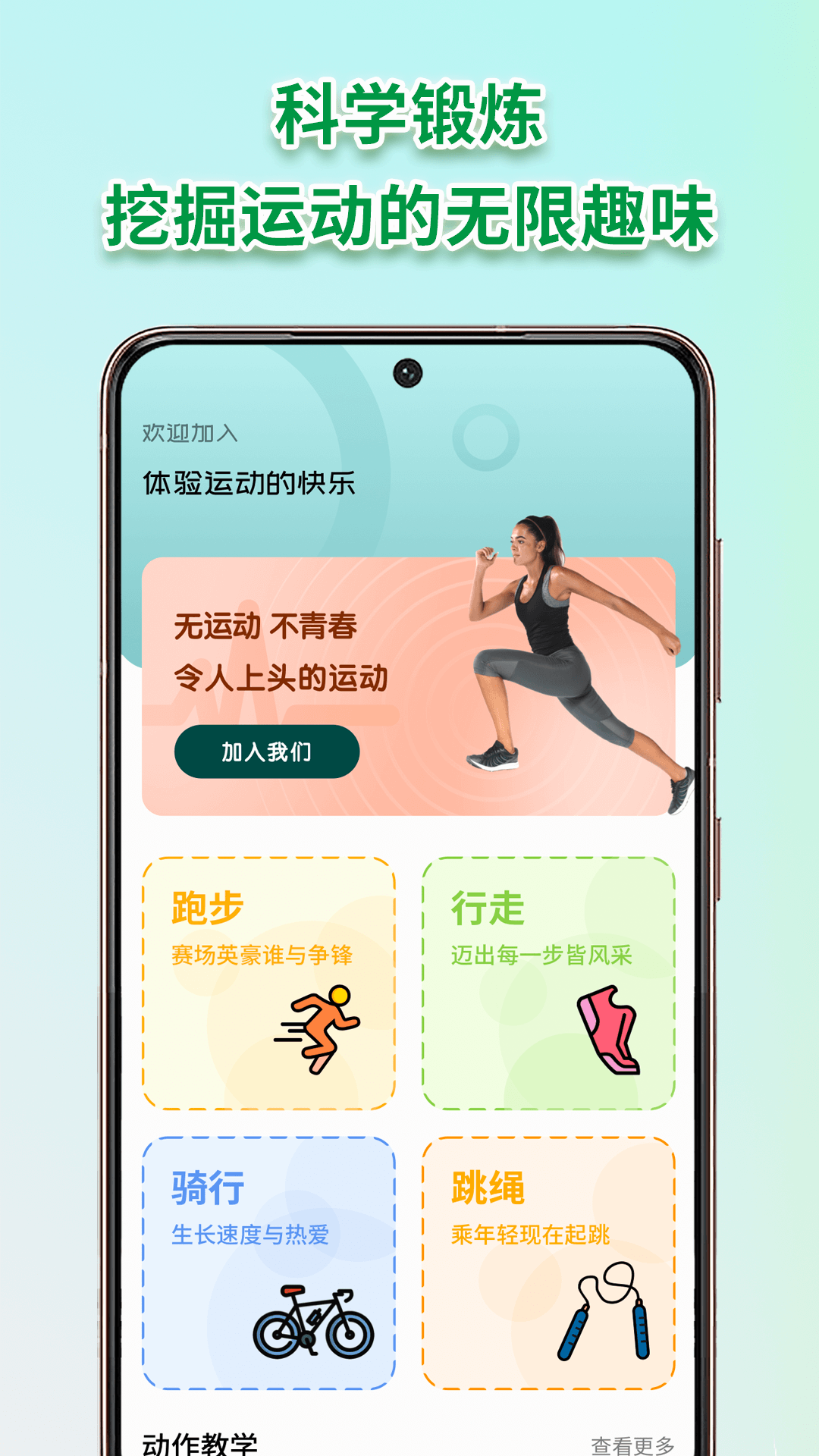 校园跑app最新版 截图2