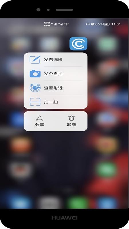 合肥论坛app v4.14 截图4