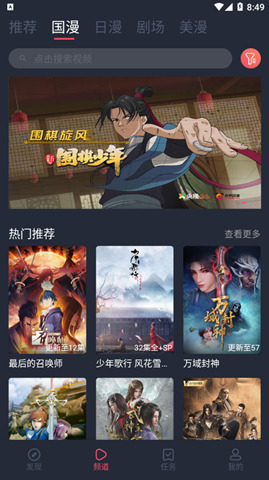 cici动漫最新版本 截图1