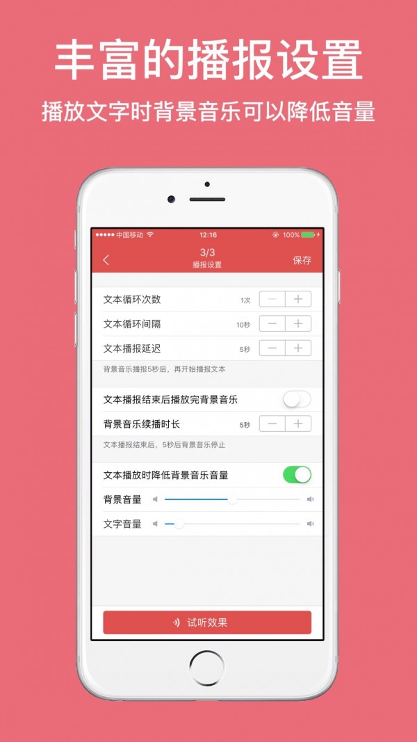 朗读女配音app免费版 截图3