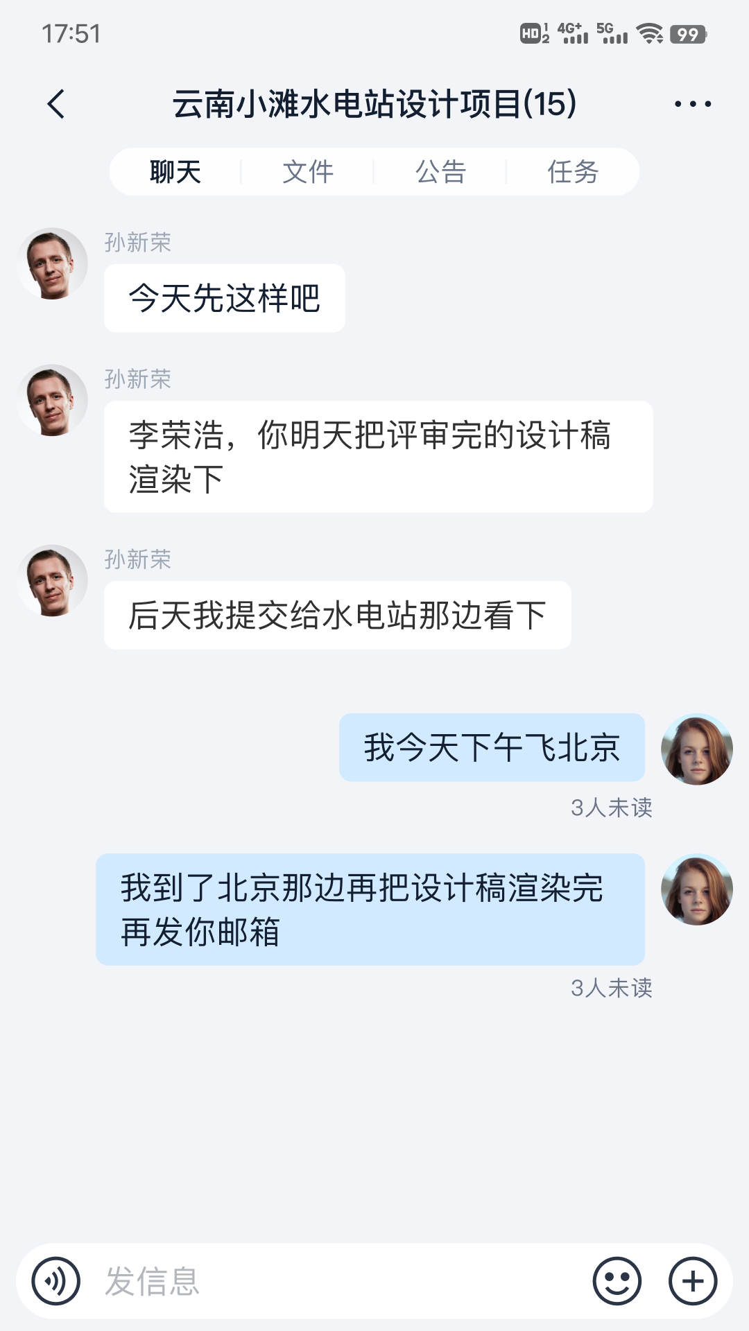 移动办公M5 截图3