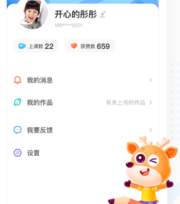 小鹿写字App下载 3.6.0 1