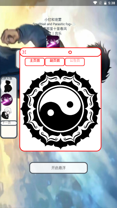 小钉音乐1.2版 截图3