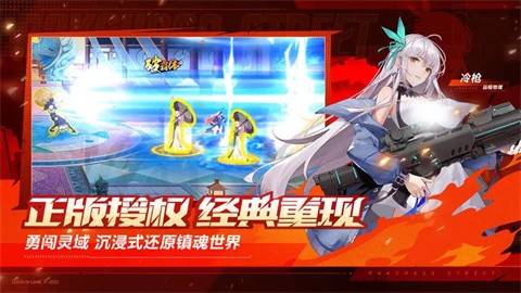 镇魂街武神觉醒最新版 截图3