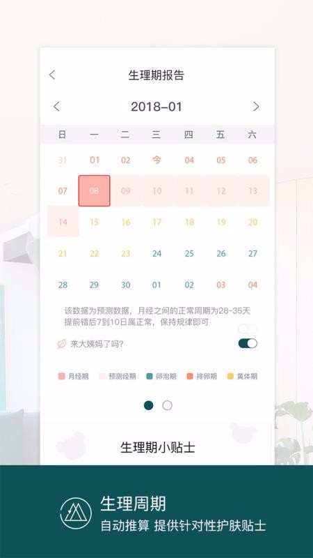 黎苏APP 截图4