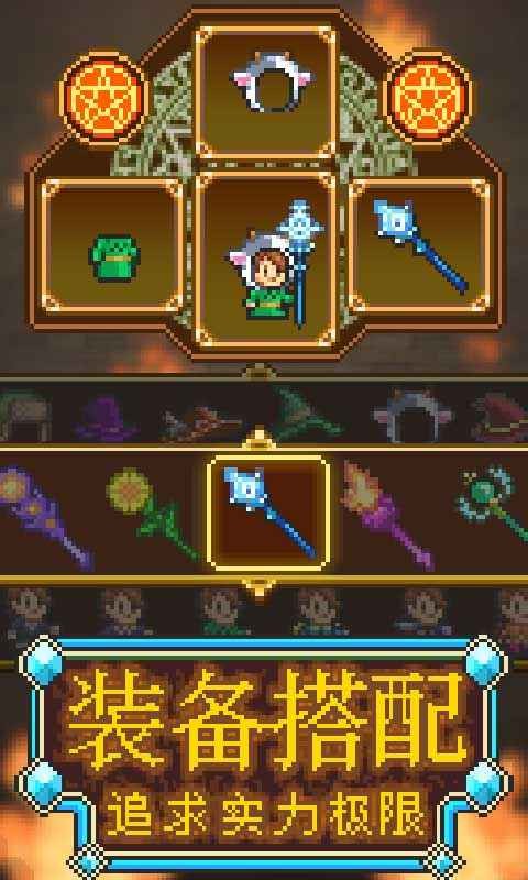 魔法师大冒险物语 截图5