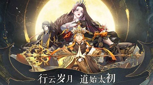 太初行正版 截图1