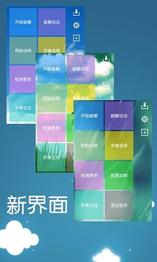 幻影WIFI官方版 截图1