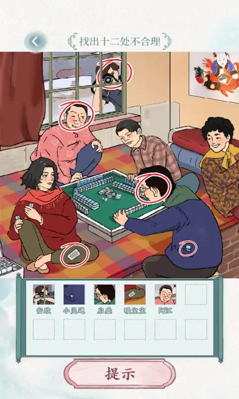 奇妙的汉字免广告版 截图4