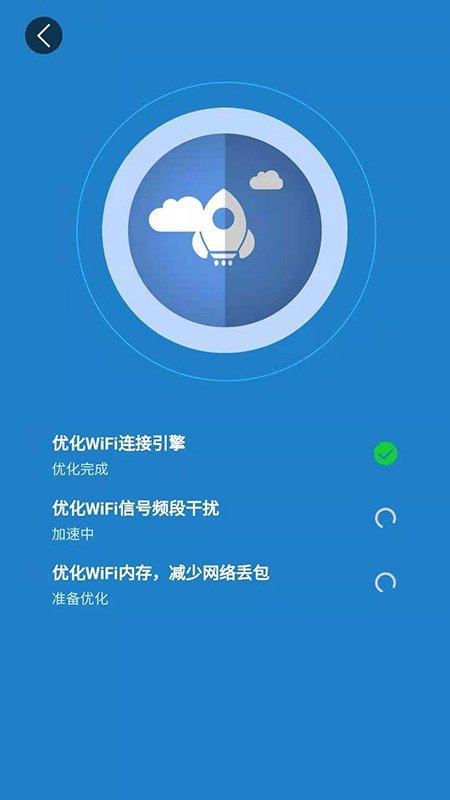 万能WiFi雷达 截图4