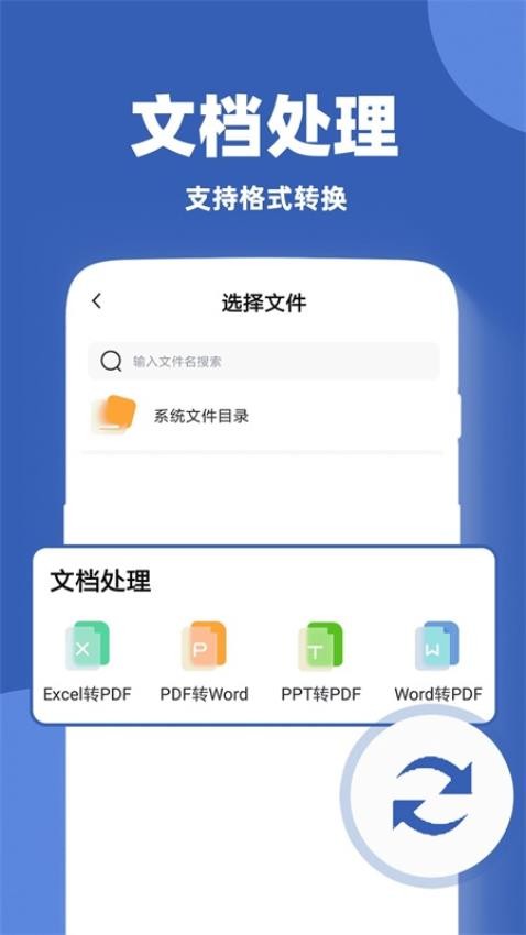 作文批改帮 截图2