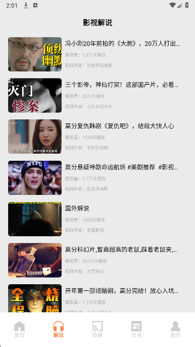 新大师兄影视app官方下载安装 截图4