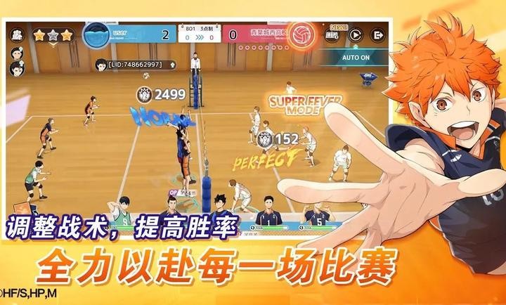 排球少年新的征程游戏正版