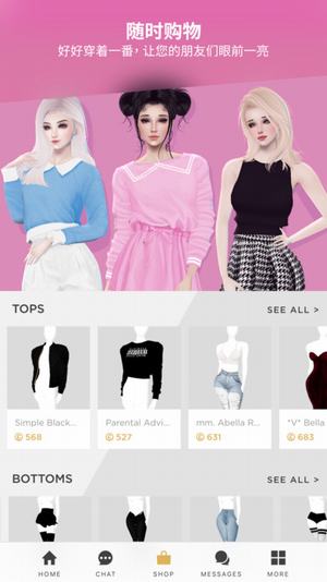 imvu 安卓汉化版 截图5