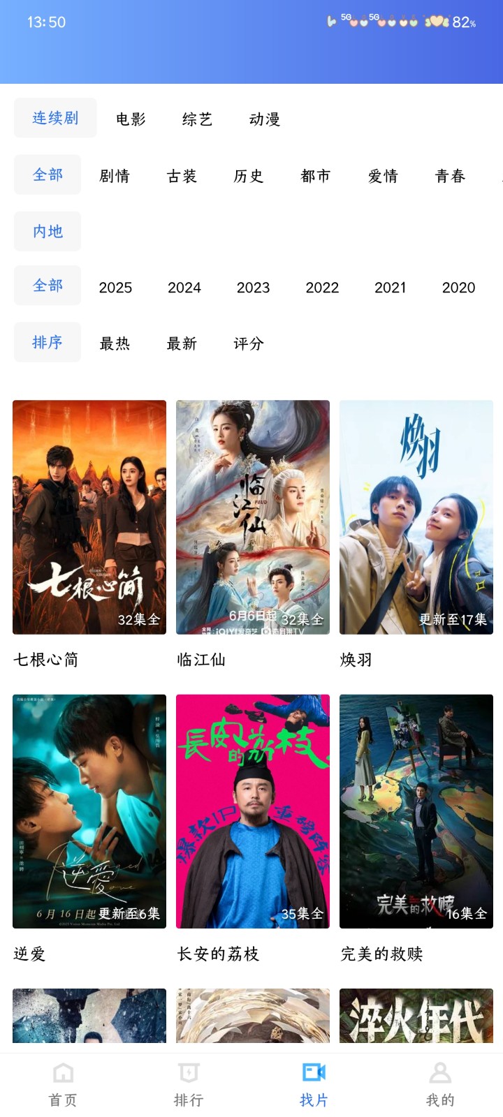 丑鱼视频免广告版 截图3