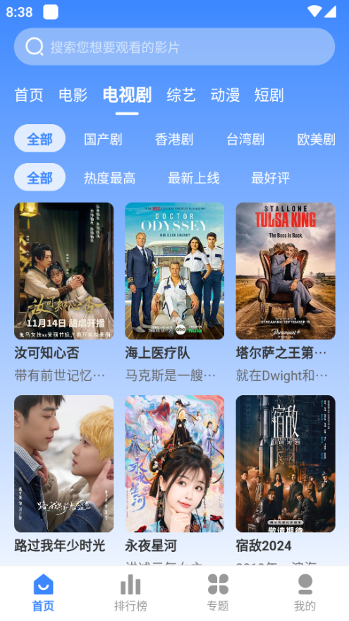 坎影追剧软件2025年最新版 截图1