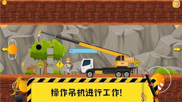 托卡挖掘机乐园 截图3