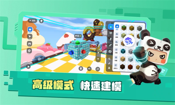 迷你星工场安卓版 截图2